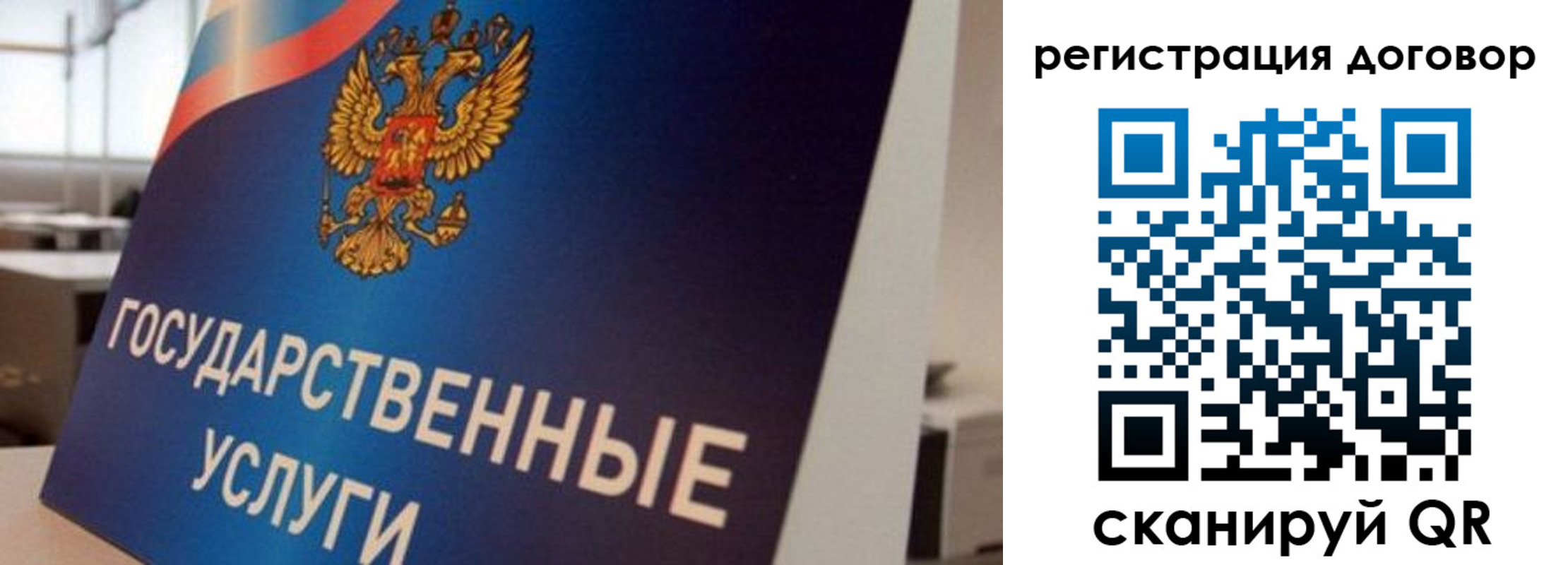 прописка ребенка в Лянторе
