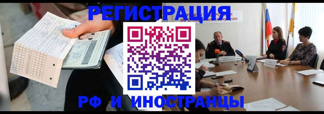 прописка для школы в Лянторе