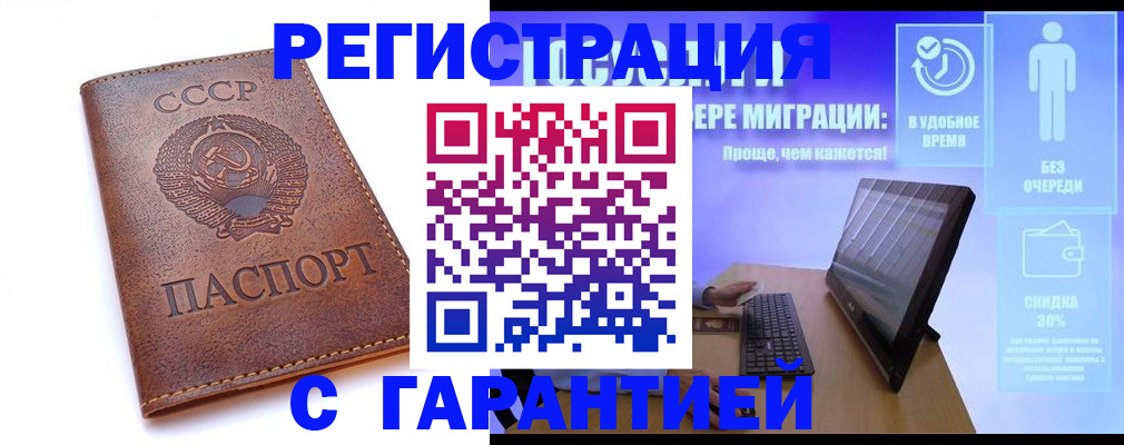 временная регистрация в квартире в Лянторе