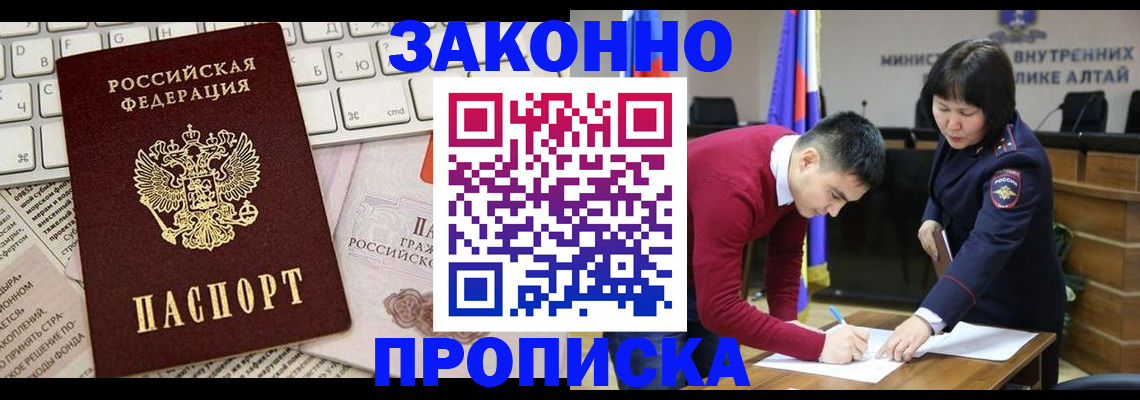 прописка иностранных граждан в Лянторе
