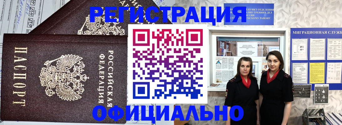 временная регистрация для всех в Лянторе